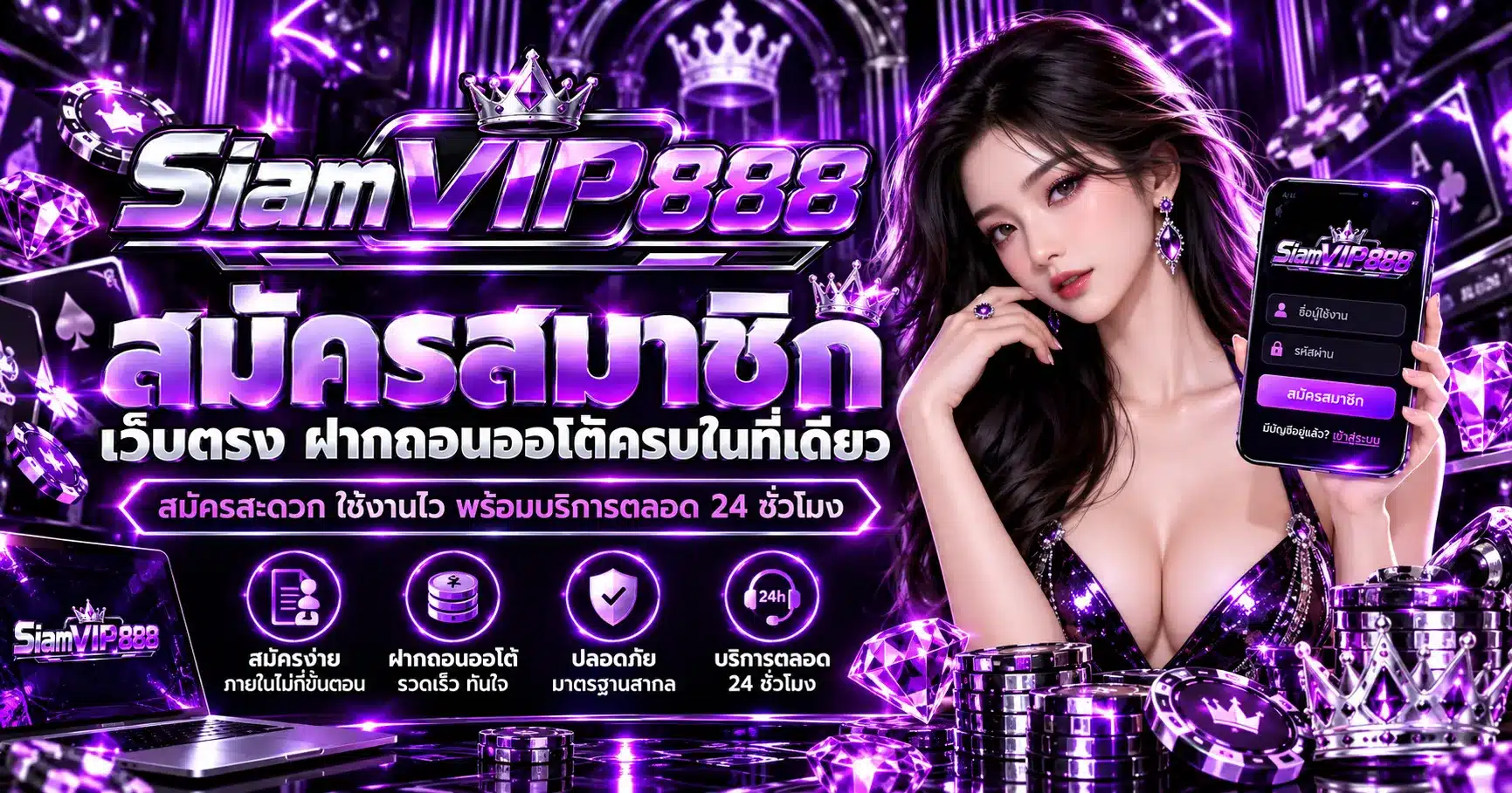 siamvip888